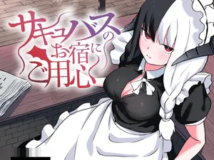 [Permission (Zandoro)] Sakyubasu no Oyado ni Goyoujin ~Sakyubasu ni Shimeagerarete Ochinchin kara Reberu o Shiboritorareru Ohanashi~