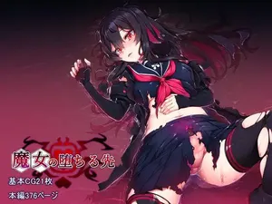 [Arata] Majo no Ochiru Saki (Witch's Weapon -Majo Heiki-)