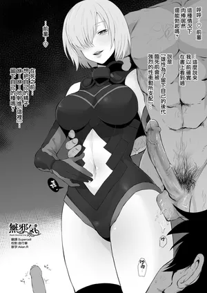 [Terasu MC] 10-gatsugou Matome FGO (Fate/Grand Order) [Chinese] [無邪気漢化組] [Decensored]