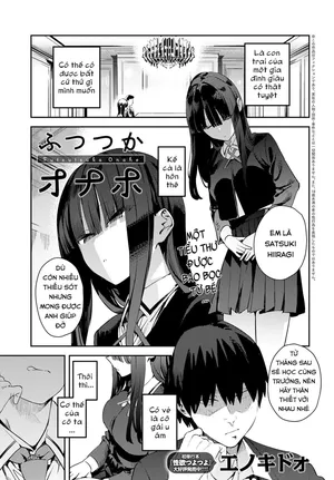 [Enokido] Futsutsuka Onaho (COMIC Anthurium 2025-05)
