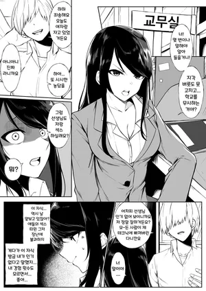 [Jury] gndu Sensei ga Yariman to Yaru Hanashi (Gundo Mirei) | Gndu 선생님이 양아치와 섹스하는 이야기