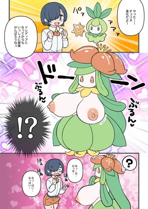続・ぽっちゃり童貞の夢を叶えてくれるデカ魔将軍さま