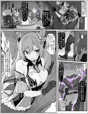 [色孽神選] 潜入失败！沦为生育工具的刻晴 (原神) [無修正]