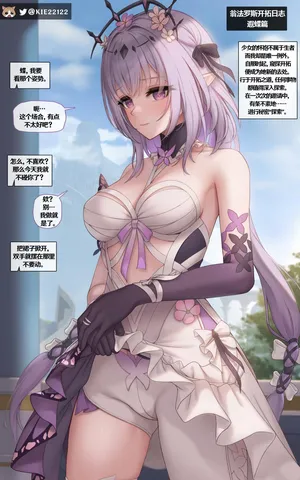 [KIE] Castorice (Honkai: Star Rail) [Decensored]