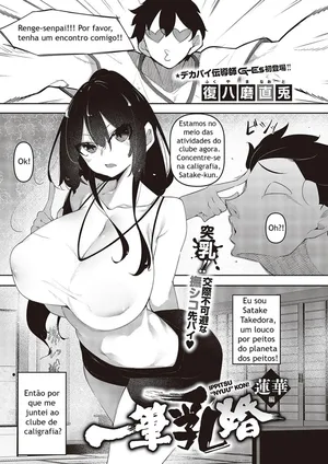 [Fukuyama Naoto] Ippitsu Nyuu Kon Renge Hen (Comic G-Es Vol. 3) [Portuguese - BR] [Digital]
