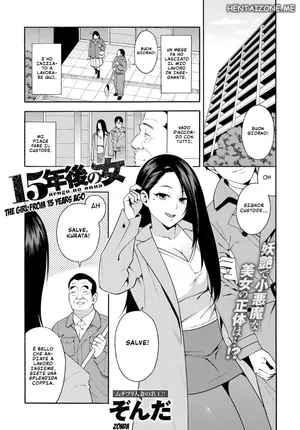 [Zonda] 15-nengo no Onna | La Ragazza di 15 Anni Fá (COMIC Magnum X Vol. 28) [Italian] [Decensored]