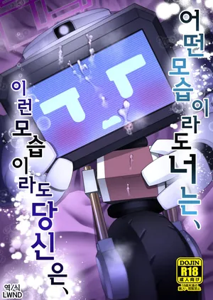 (Sensei no Archive 13) [Owakari Itadake Tadarouka (Umiyama Soze)] Donna Sugata demo Kimi wa, Konna Sugata demo Anata wa (Blue Archive) [Korean] [LWND]