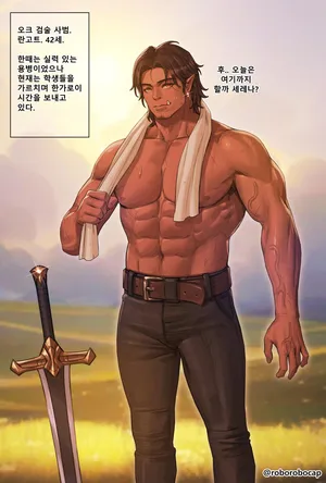 [roborobocap] Orc and Students #1-15 (Korean) [ongoing]