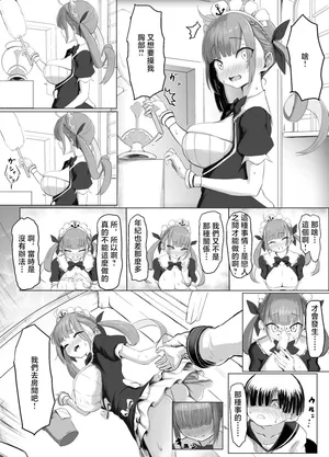 Punching_Namatamago_Are_ga_Wasurerarenai_Douryou_Shota_kun_ga_Aqu