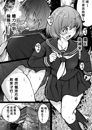 [Wada Mountain ("Takashi")] Namae mo Shiranai Onnanoko Sono 2 [Chinese] [PIKAQIU個人機翻潤色]