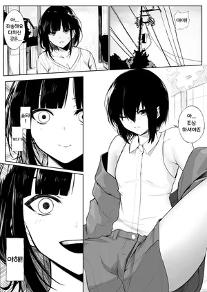 [Jury] Story Of A Shota Getting Eaten By Utk Onee-San | 쇼타가 Utk 누나에게 먹혀버리는 이야기
