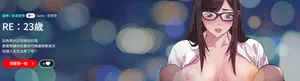 [Satto & 塔芬奇] RE：23岁 | RE：23歲 1-32 [Chinese] [Ongoing]