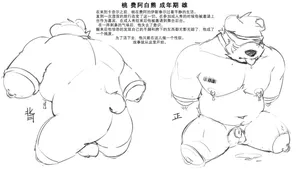 熊 X 鬣狗