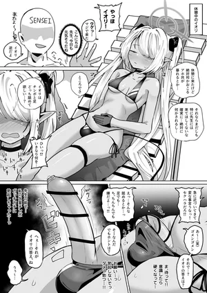 ふたなりイオリにフェラしたりセックスしたり