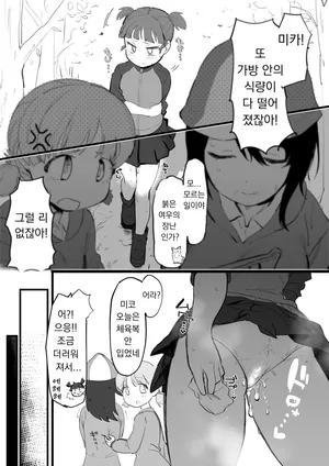 미코와 야외에서 러브러브 엣찌하는 만화