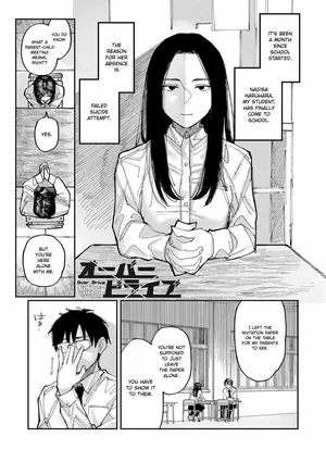 [Higeta] Over Drive (Oyasumi, Teenager - Good Night, Goodbye) [English] [ConTL] [Digital]