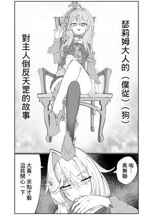 廃案draw_デュランダルとテレサがロリっ娘リフレ任務でいっぱい気持ち良くなる話_崩壊3rd
