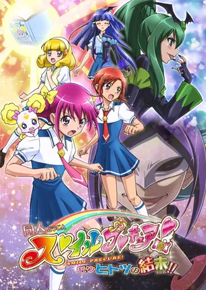 [MACXE'S (monmon)] Doujin Smile Precure! -Mou Hitotsu no Bad End- [Heroine Shokushu Kairaku Sennou] (Smile Precure!) [French]