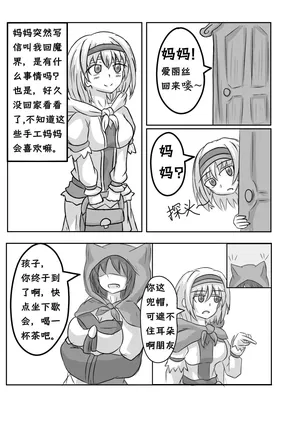 [逐風Caly] 爱丽丝梦游魔界