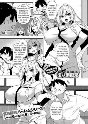 [Fukuyama Naoto] Ippitsu Nyuu Kon Sonia Hen (COMIC ExE 55) [Portuguese - BR] [Digital]