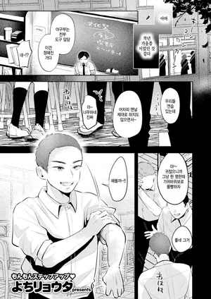 [Yochi Ryota] Keiken shimasu! (COMIC Kairakuten 2025-04) [Korean]