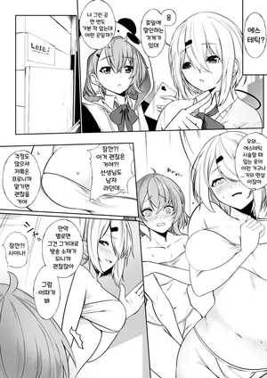 [Jury] Ayashii Esthe ni Iku ssk to sin (Sasaki Saku, Shiina Yuika) | 수상한 에스테틱 샵에 가는 Ssk와 Sin