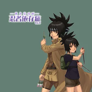 [Blue Syndrome (Yuasa)] Ninja Izonshou Vol. 4 (Naruto) [个人机翻汉化]