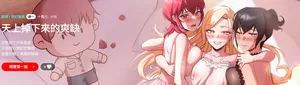 [十万元  | 十萬元 & 大秋] 天降美差  | 天上掉下來的爽缺 1-39 [Chinese] [Ongoing]