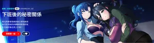 [USHIMOCHI & OZ] 下班后的秘密关系 | 下班後的秘密關係 1-45 [Chinese] [Ongoing]