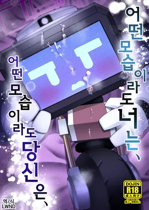 (Sensei no Archive 13) [Owakari Itadake Tadarouka (Umiyama Soze)] Donna Sugata demo Kimi wa, Konna Sugata demo Anata wa (Blue Archive) [Korean] [LWND]