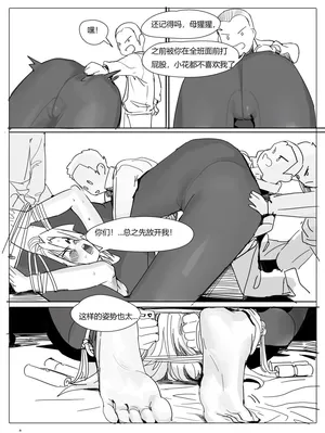班主任下篇