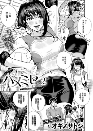 [オギノサトシ]ハメミセ2あなたのハメ撮り見せて