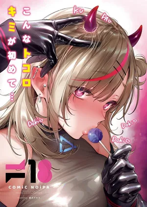 [緋月アキラ] ノイパちゃんはアブナイ! Step.4 [中国翻訳] [DL版]