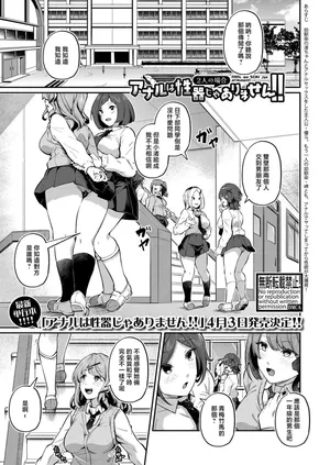 [双葉八重]アナルは性器じゃありません！！〜2人の場合〜