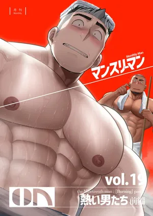 [TheRingwanderung]Monthly-Man+vol.19