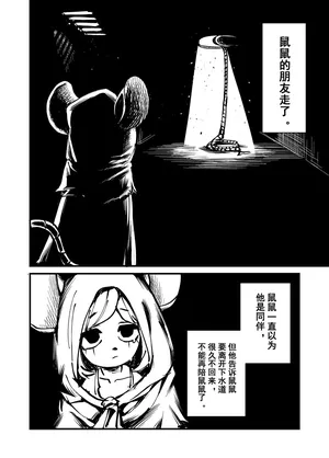 [比比西] 下水道