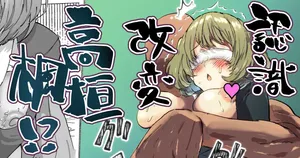 [Ichiokunen Wakusei] Ninshiki Kaihen Takagaki Kaede!? (THE IDOLM@STER CINDERELLA GIRLS) [Chinese]