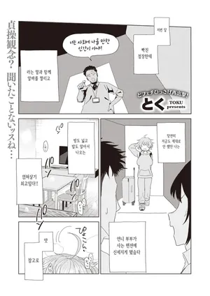 [Toku] Yomeimoto, iroiroto | 처제랑 이것저것 (COMIC X-EROS #110) [Korean] [Digital]