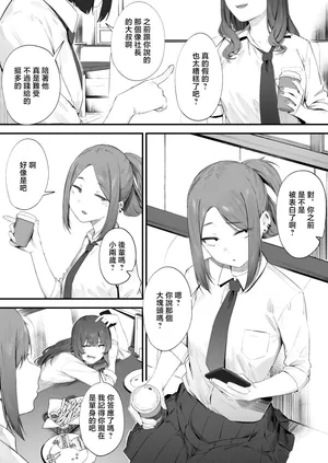 にぎりうさぎ_ヤンキーちゃんの初H_オリジナル