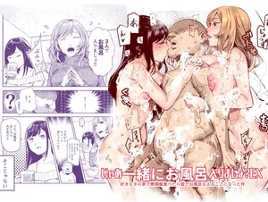 [Nyuu Koubou (Nyuu)] Jaa Issho ni Ofuro Hairimasho？EX ~Suki na Ko no Ie de Bangohan Tabetara Minna de Ofuro mo Hairu Koto ni Natta Ken~ | ¿Quieres Tomar un Baño Conmigo？EX ~Un Incidente en el que Todos nos Bañamos Juntos Después de Cenar en la Casa de Mi Crush~ [Spanish] [Al Chile no Sé Scan]