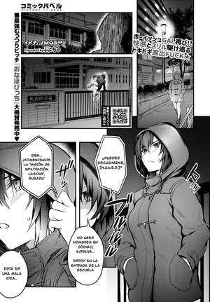 [Puyocha] Image change (COMIC BAVEL 2018-09) [Spanish] [Digital]