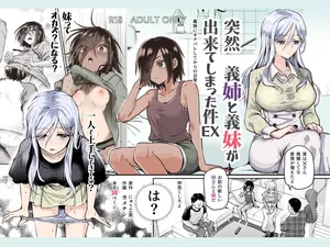 [Nyuu Koubou (Kamenashi)] Totsuzen Gishi to Gimai ga Dekite Shimatta Ken EX | De Repente Gané dos Hermanastras EX ~Mi Vida Después de que me Atraparon Masturbándome~ [Spanish] [Al Chile no Sé Scan]
