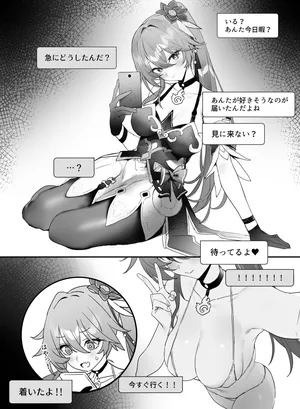 イチャイチャ