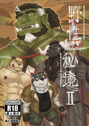 [Renoky] The Wild Secluded Region 2 [Eng]