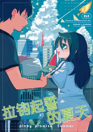 [Kome Juice (Nuka)] Yubikiri Summer - pinky promise Summer (Watashi ga Motenai no wa Dou Kangaetemo Omaera ga Warui!) [Chinese] [Emperor's Children] [Digital]