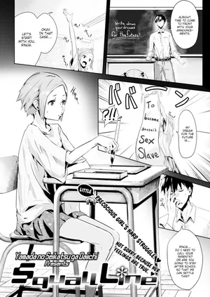 [Yamada no Seikatu ga Daiichi] Squall Line [English] [Uncensored]