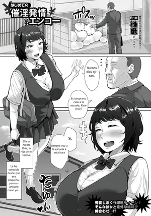 [Sayryu] Hajime no Saiin Enkou | En mi Primera Cita Compensada Fui Excitada con un Afrodisíaco (ANGEL Club 2017-09) [Spanish] [Darius] [Digital]