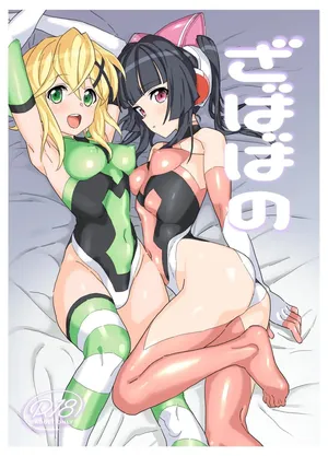 Inai_Uchi_ni_Inai_Zababa_no_Senki_Zesshou_Symphogear_Digital_1280x