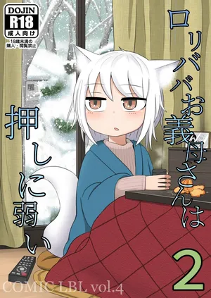 [LBL] My Loli Baba Mama is Weak to My Advances 2