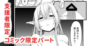 エルフメイドのジュリーヌさん